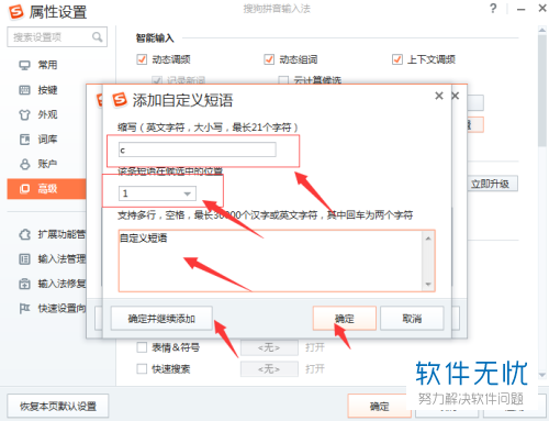 搜狗输入法VIP和普通版有什么区别? 搜狗输入法VIP和普通版有什么区别?