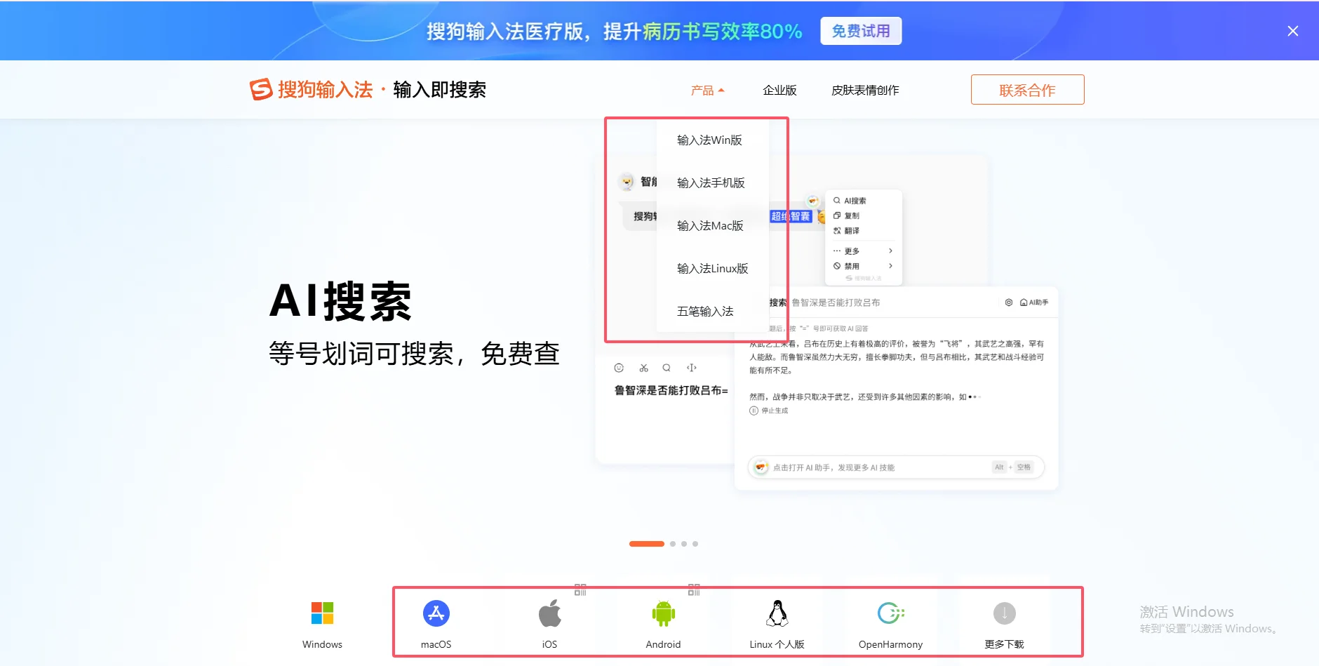搜狗输入法AI语音轻声识别准确率多少？