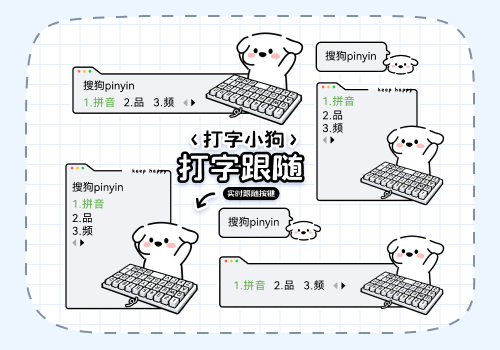 搜狗输入法个人词库怎么备份? 搜狗输入法个人词库怎么备份?