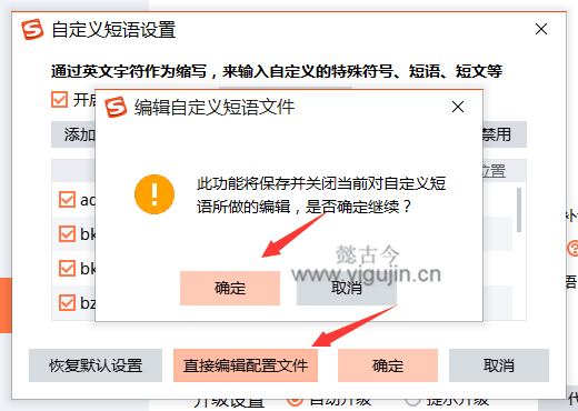 搜狗输入法电脑端广告怎么关？