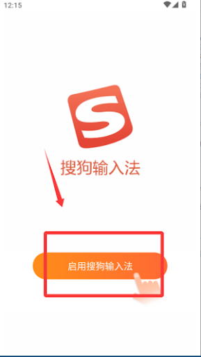 搜狗输入法Linux版怎么安装？